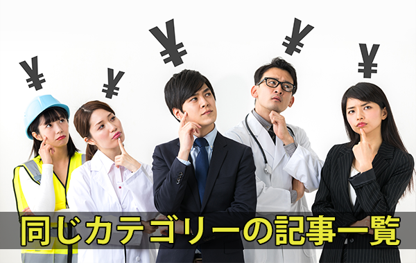 同じカテゴリーの記事一覧