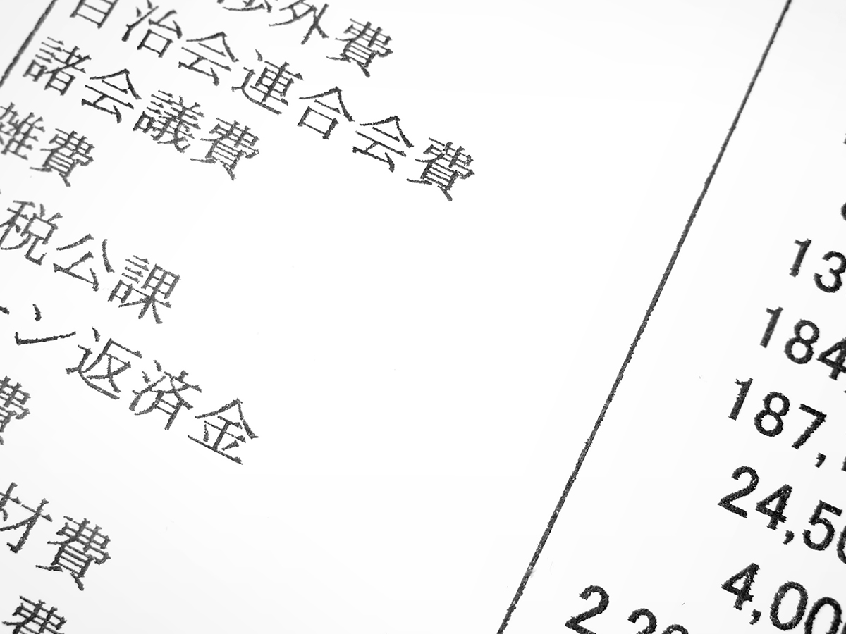 勘定科目一覧(資産、負債、純資産、収益、費用ごと)